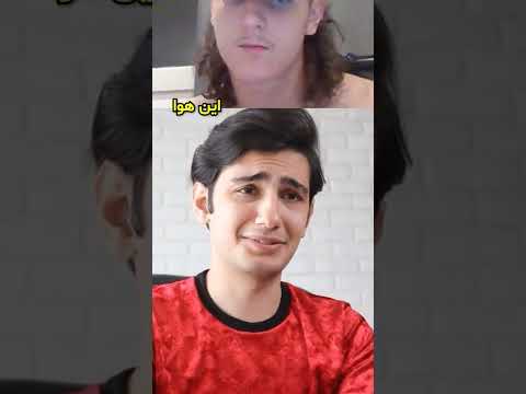 Full Video on Channel 😂 @TrendeFarsi