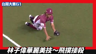 [分享] 2025台灣大賽 林子偉