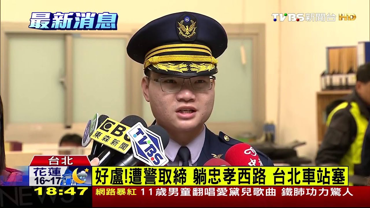 好盧!遭警取締躺忠孝西路 台北車站塞