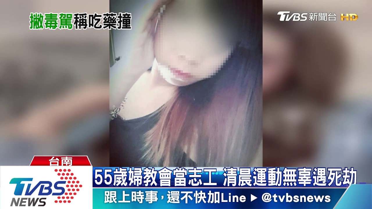 酒店妹撞死人 辯稱「吃燒酒雞、安眠藥害的」