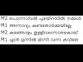 Ponnambal Puzhayirambil Karaoke With Lyrics