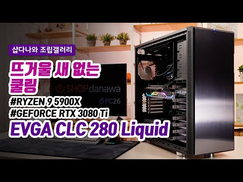 EVGA CLC 280 Liquid