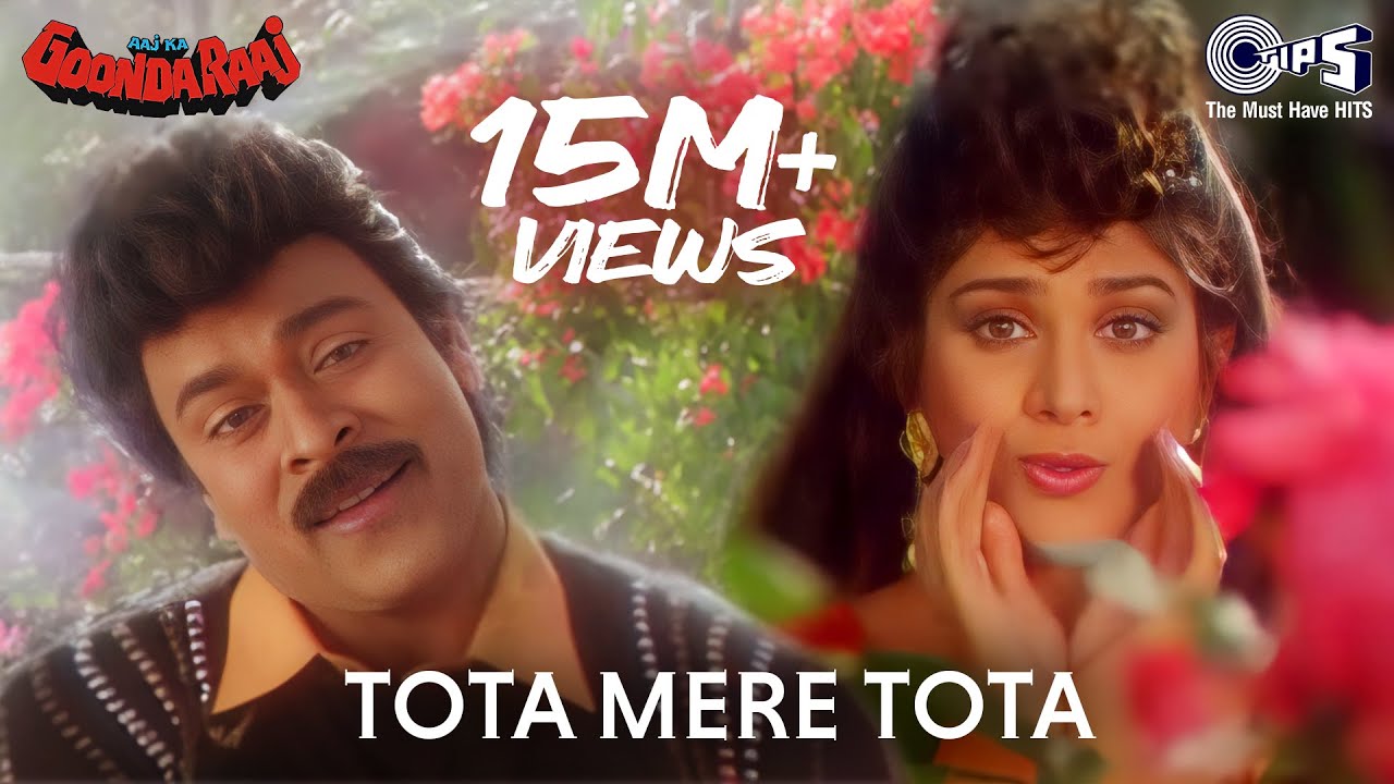 Tota Mere Tota Mai To Teri Ho Gayi Lyrics | Aaj Ka Gundaraj | Abhijeet, Sadhana Sargam | Anand Milind