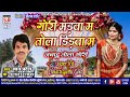 Gori Madwa Ma Tola Didwa Ma Cg Song Gyan Patel New Chhattisgarhi Geet SB MUSIC KORBA 2021
