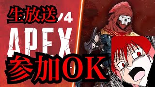 [FPS]生放送ランクマapex エーペックス[よしはるチャンネル]