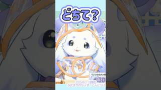 ちょまの45cmの傘に一緒に入ろう#ルンルン #るんちょま #にじさんじ切り抜き