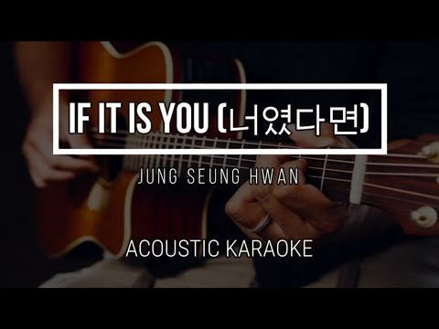 IF IT IS YOU (너였다면) - JUNG SEUNG HWAN - Acoustic Karaoke - Lyrics