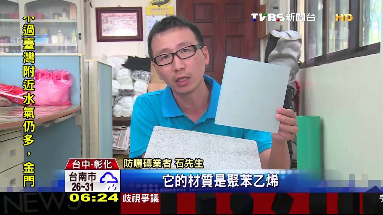 抗暑!奈米隔熱漆塗鐵皮屋 實測降10度