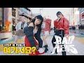 HERE KISS OF LIFE Bad News A Team Ver Dance Cover 홍대