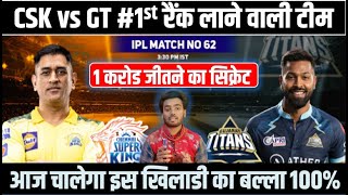 GT vs CSK Dream11 Team | GT vs CSK Dream11 Prediction | IPL 2022 Match | GT vs CSK Dream11 Today