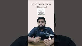 illness advance claim form 31 in PF ✅ #pfclaim #pf #epfo #pfadvance #epfclaim #epf #epfoupdate