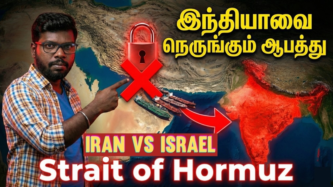 How Iran Could Crash the Indian Economy | இந்தியாவுக்கு காத்திருக்கும் பேராப