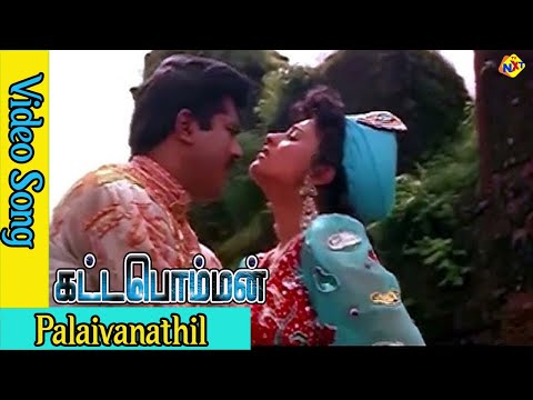 Kattabomman–Tamil Movie Songs | Palaivanathil Video Song | Sarath Kumar | VEGA
