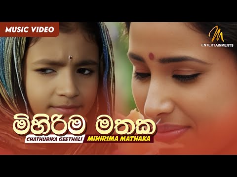 Mihirima Mathaka - Chathurika Geethali | Official Music Video | MEntertainments