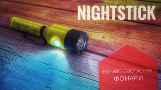  nightstick:  Nightstick XPP-5414GX-K01