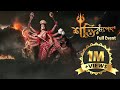 Shaktirupeno Mahalaya 2021 Full Event