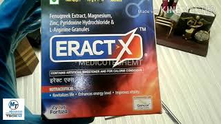 eract x powe  लिंग का तनाव मे कमी सेक्स से जुड़ी  समस्या  वीर्य की कमी