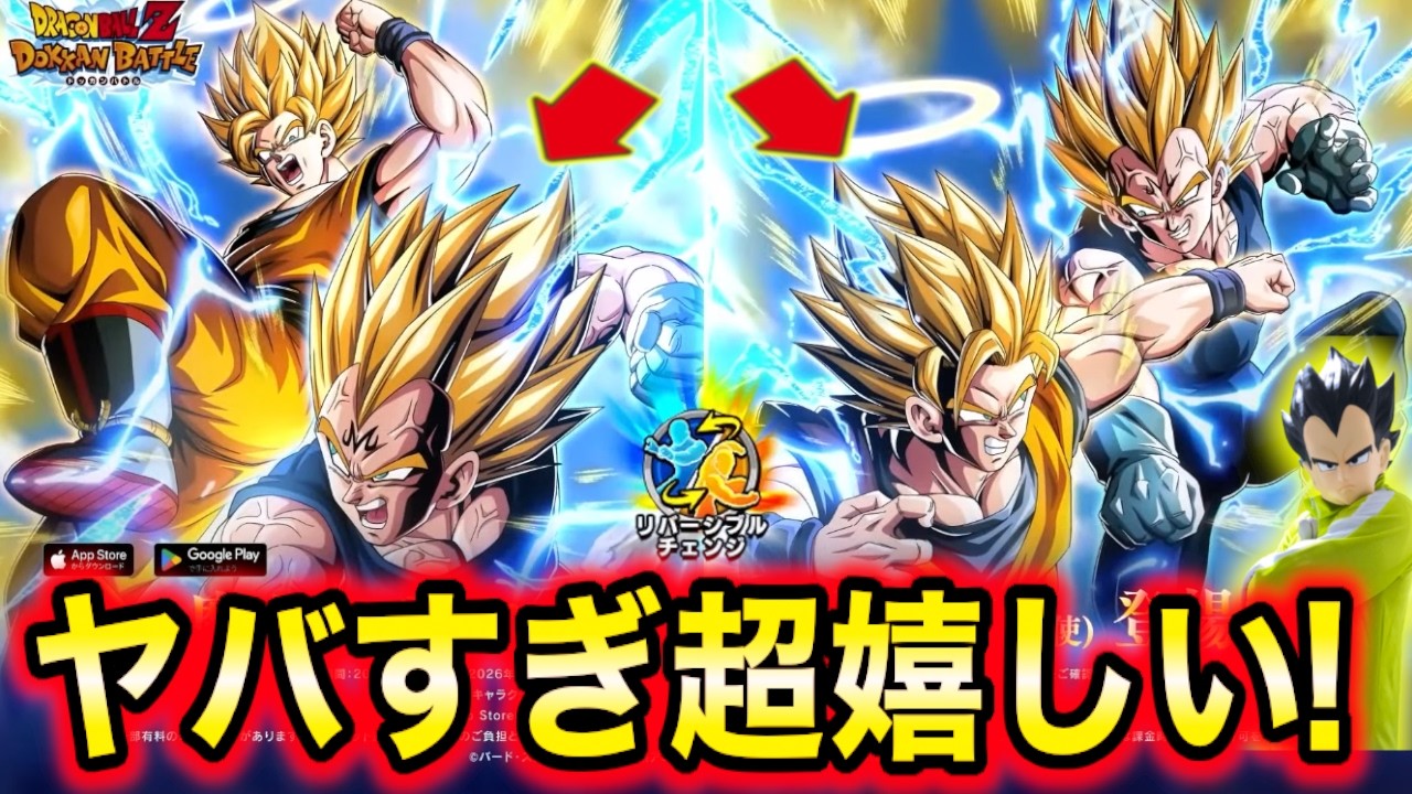 超やばい！サイヤの日LR超サイヤ人2孫悟空+魔人べジータ実装！生放送まとめ【ドッカンバトル】