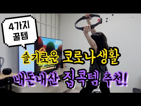 집콕 데이트 아이디어 – 집에서 즐기는 특별한 데이트 방법