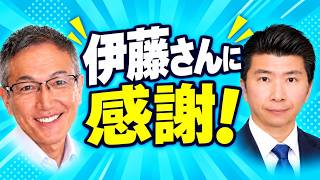 【伊藤まさしch】「キクタケ進とは何者なのか？」NHK党のこと、参政党のこと、共感同盟！うれしくて泣きそうになりました！みんなもぜひ！