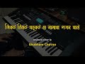 Jikde Tikde Chahukade Ha Namacha Gajar Chale Energetic Ganpati Gajar Kokan Keyboard Cover