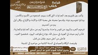 صورة 070 - [خطبة في بعض سيرة الرسول ﷺ] من كتاب مجموع متفرق للشيخ السعدي - كبار العلماء