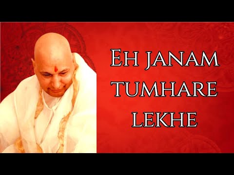 Eh Janam Tumhare Lekhe || Shabad Baani || Guru Ji Shabad || MY SOUL MY GURUJI || 🙏🌹Jai Guru Ji🌹🙏