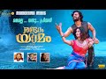 Melle Vannu Priyan Randaam Yaamam Video Song K S Chithra Nemom Pushparaj Mohan Sithara