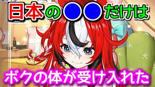 日本に来たら突然自由に食を楽しめるようになったハコスベールズ【ホロライブ切り抜き / 英語解説】