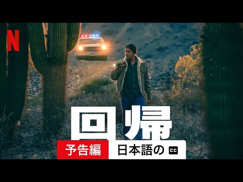 「Crime Scene: New Born」: ブレーメン発の新しい犯罪スリラーはこんな感じ