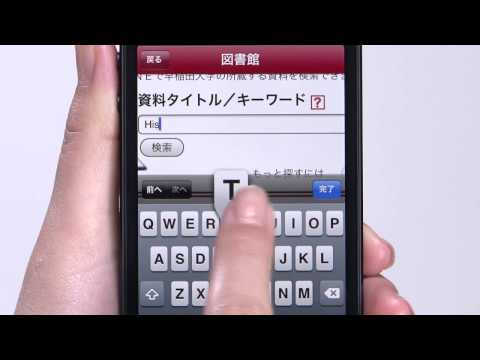 WASEDA Mobile プロモーション動画