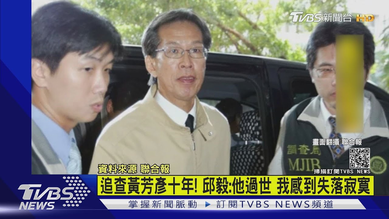 黃芳彥猝逝 陳水扁震驚「致敬抗煞英雄」
