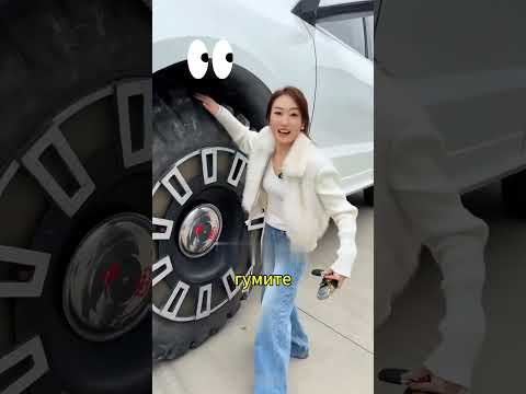 Колата на тази жена е огромна! 🚗😲