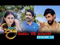 Paara Dige Episode 530 පාර දිගේ 06th June 2023