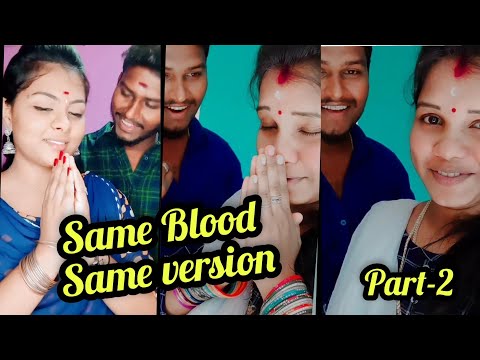 same blood same version || Ramyoga LA couples ||  part-2 ||  tiktok couples