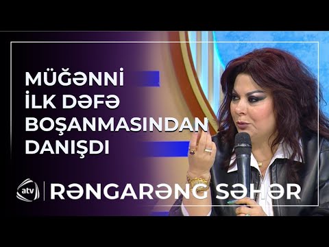 Təranə Qumral İLK EVLİLİYİNDƏN DANIŞDI / Rəngarəng Səhər