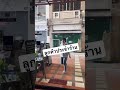 ซ่อม