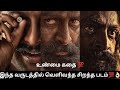 மனதை உலுக்கிய உண்மை கதை The GoatLife Tamil Dubbed Vibrate Vi