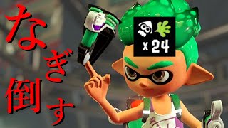 高火力クアッドホッパーで全て破壊してみた【Splatoon3】