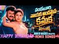 Nandamuri Nayaka Song Samarasimha Reddy Songs Balakrishna Anjala Zaveri SumanTalkShow
