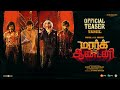 Mark Antony Tamil Official Teaser Vishal SJ Suryah GV Prakash Adhik Ravichandran S Vinod Kumar