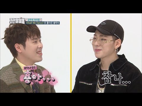 (Weekly Idol EP.330) BLOCK B's Speed QUIZE!!! [쉘 위 퀴즈? 블락비 신곡 고사 ‘쉘 위 댄스’ 스피드퀴즈]