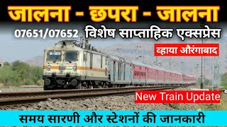 जालना-छपरा-जालना स्पेशल ट्रेन की शुरुवात Jalna Chhapra Weekly Special New Train Service Start