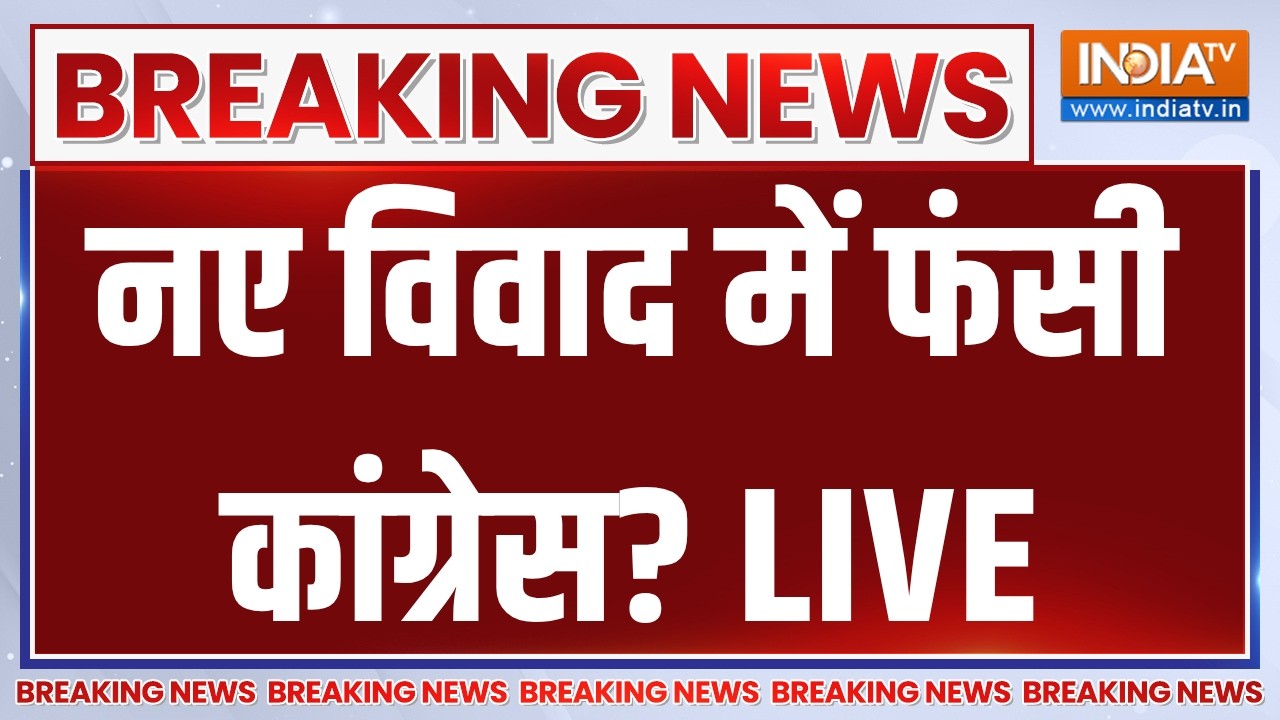 Rahul Gandhi March Updates LIVE: नए विवाद में फंसी कांग्रेस? | Congress | Akhilesh Yadav
