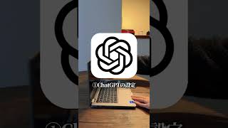 【ChatGPT解約者、ガチで増えています】#AI #chatgpt  #claude  #AI活用