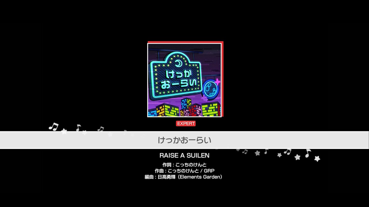 『けっかおーらい』RAISE A SUILEN(難易度：EXPERT)【ガルパ プレイ動画】