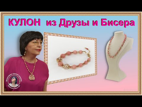 DIY-Schmuck, Herstellung eines Druzy-Achat-Anhängers