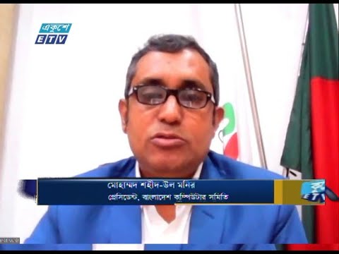 ETV Business | মোহাম্মদ শহীদ-উল মনির-প্রেসিডেন্ট, বাংলাদেশ কম্পিউটার সমিতি