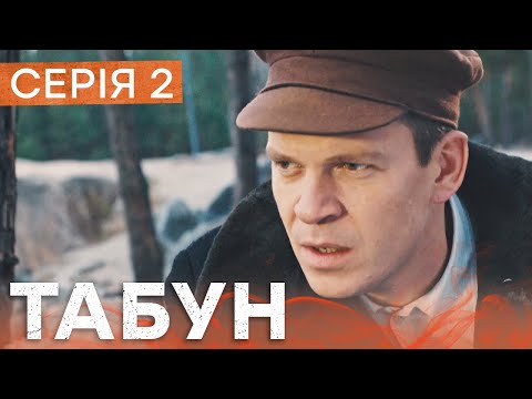 Сериал Табун 2 серия | ШПИОНСКИЙ СЕРИАЛ 2023 | БОЕВИК 2023 | ПРЕМЬЕРА 2023