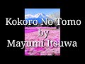 Kokoro No Tomo - Mayumi Itsuwa ( lirik dan terjemahan )